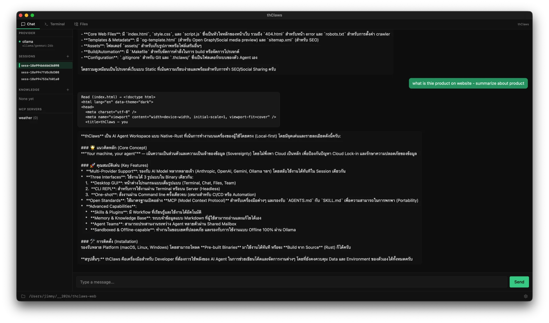 thClaws Chat tab — conversational interface answering a product question